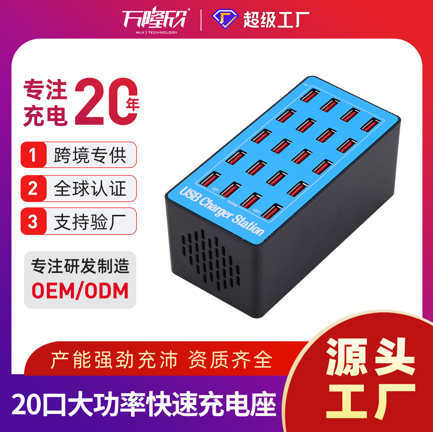10-Port 20-Port Phone Tablet Multi-Hole USB Power Strip 100W Studio Multi-Port Charger Global Applicable