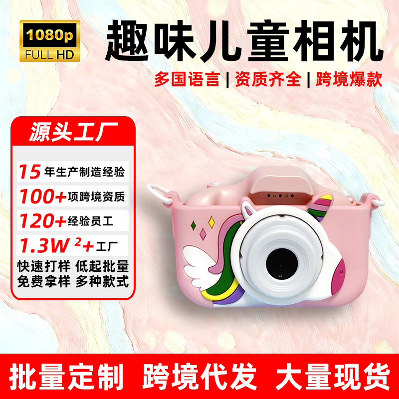 New Cartoon Children's Camera Can Record HD Dual Camera DSLR Digital Mini Camera Holiday Gift