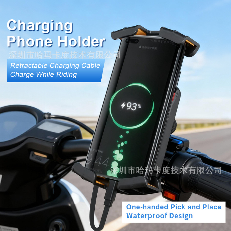 Motorcycle charger bicycle handlebar charger phone holder mountain road bike riding shockproof delivery navigation stand