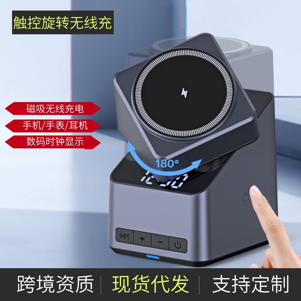 New multifunctional touch rotating clock 15W magnetic wireless charger compatible with Apple phone earphone watch