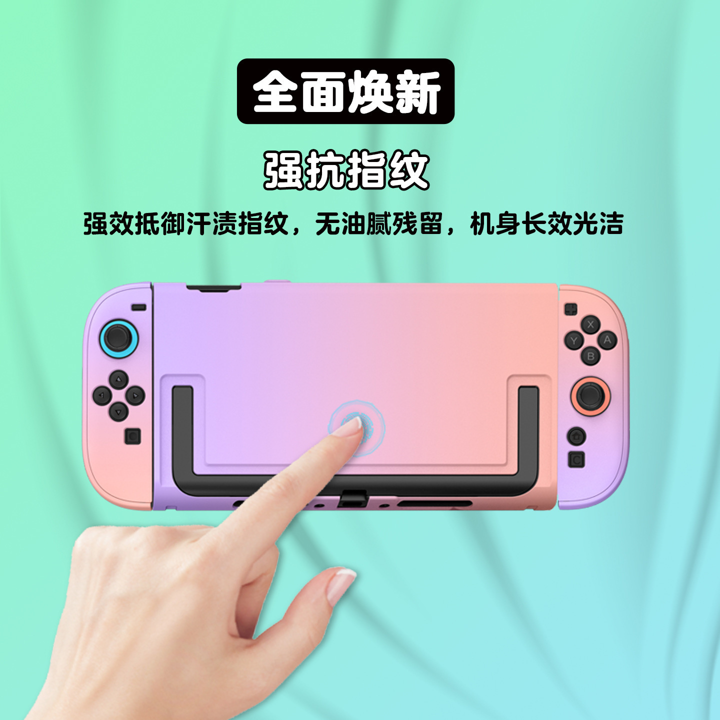 Switch 2 gradient spray paint PC shell material NS2 protective case split shell hard shell can be inserted into dock