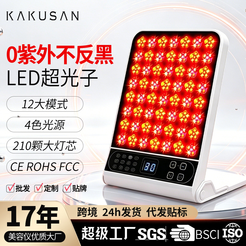 Photon Beauty Device Full Body Usable Spectrometer Red Blue Light Facial Beauty White LED Large Panel Light Skin Care