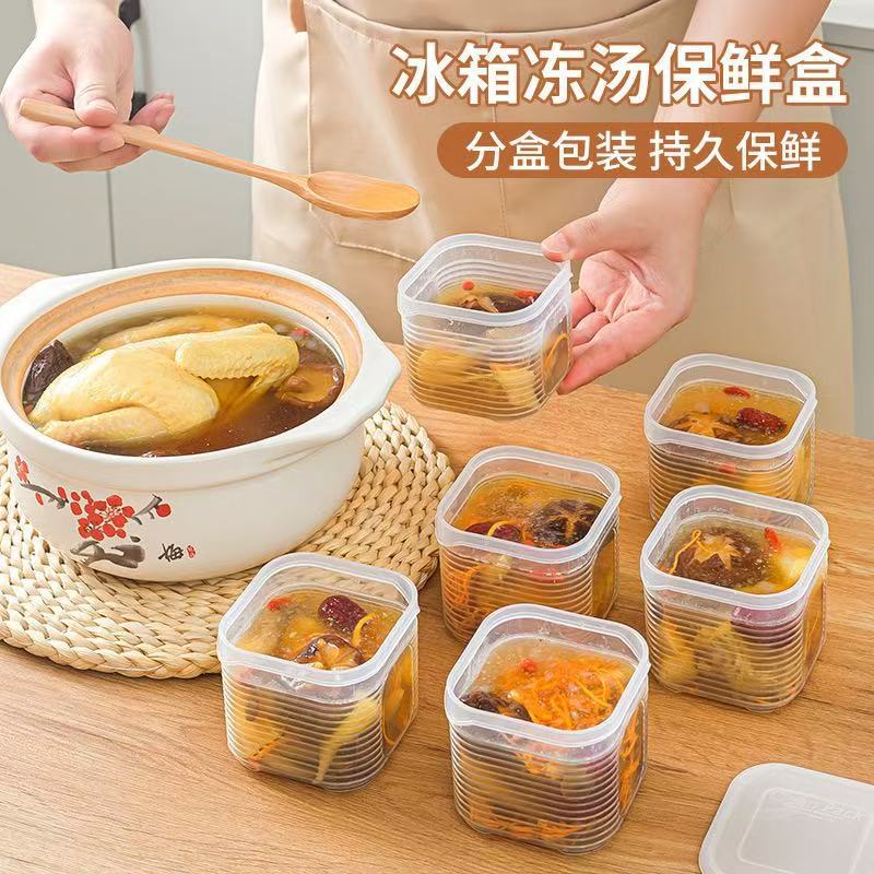 Frozen soup portion box broth bone broth chicken soup fresh-keeping box refrigerator freezer storage spice box food-grade storage box