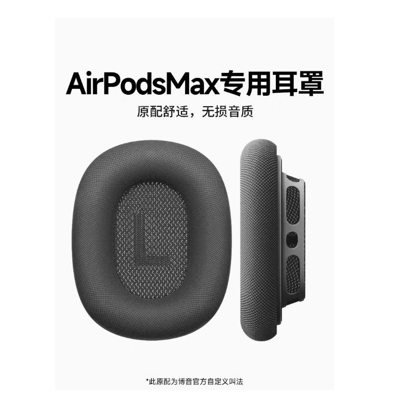 Applicable AirPods Max Apple Ear Cushion Headband Headphone AirPods Max Accessories Mesh Breathable Protective Cover
