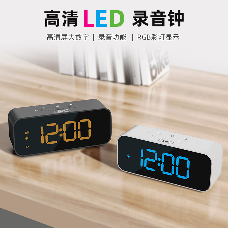New LED Rechargeable Recording Clock with Seven-Color Display, Three Recording Groups, Smart Student Desktop Voice-Controlled Electronic Alarm Clock