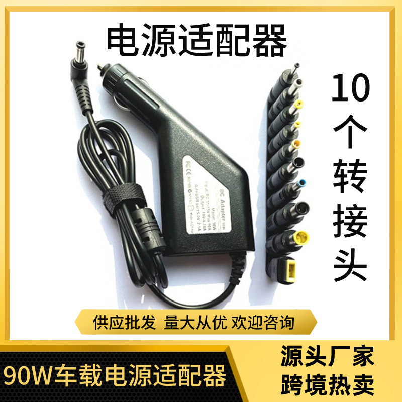 Car laptop power charger 19V4.74A car charger power adapter 5V2.1A USB fast charge