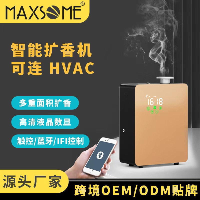 Hotel Lobby Aroma Machine KTV Bar Car 4S Shop Scenting Machine Home Office Essential Oil Large Aromatherapy Machine