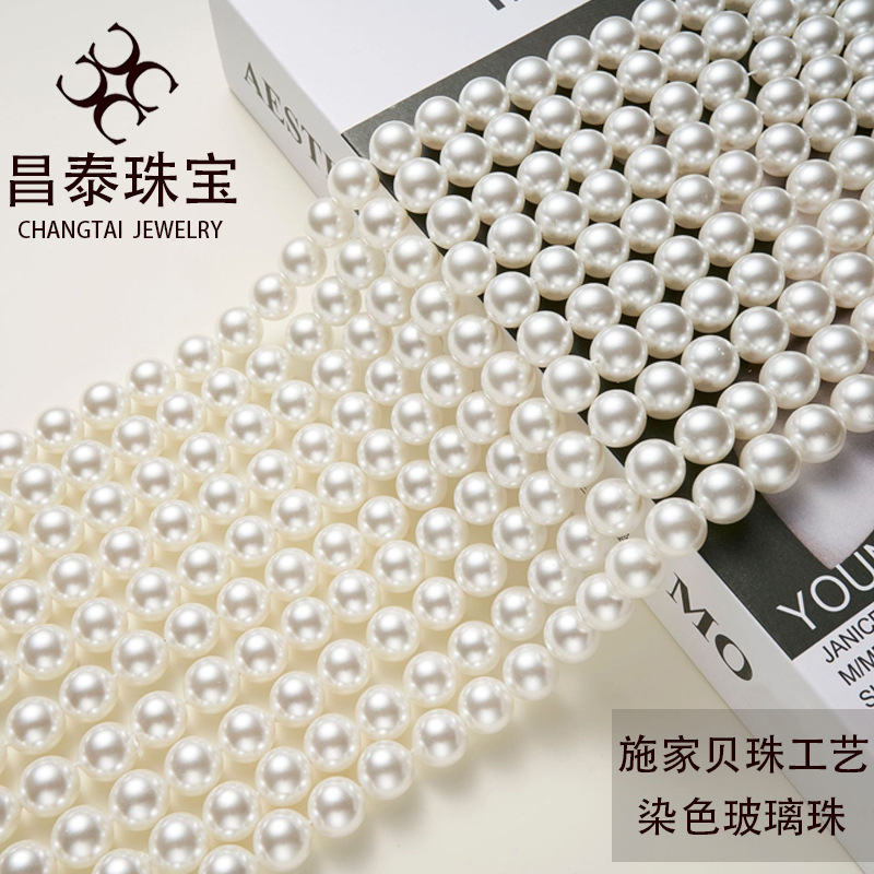 Swarovski South Sea Shell Pearl 3-16mm Straight Hole Shell Pearl DIY Jewelry Accessories Beads Loose Beads Glass Beads