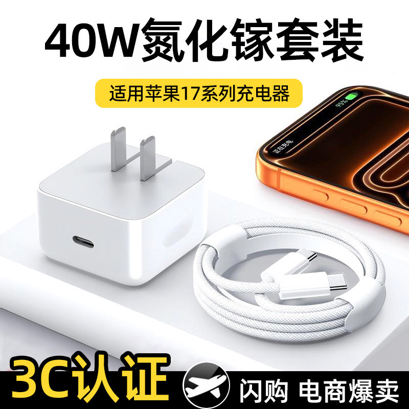 [Instant Retail] 40W Dynamic GaN Charger Power Adapter Compatible Apple 17 Pro Max