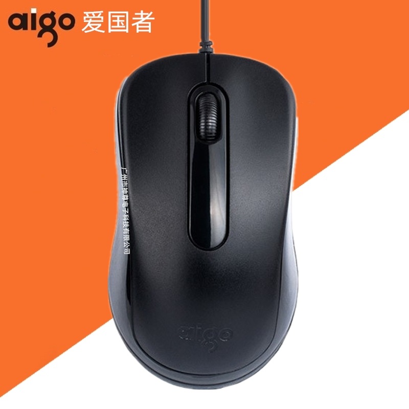 Aigo/Patriot Q822 National Good Thing Wired USB Mouse Notebook Desktop Business Office Computer