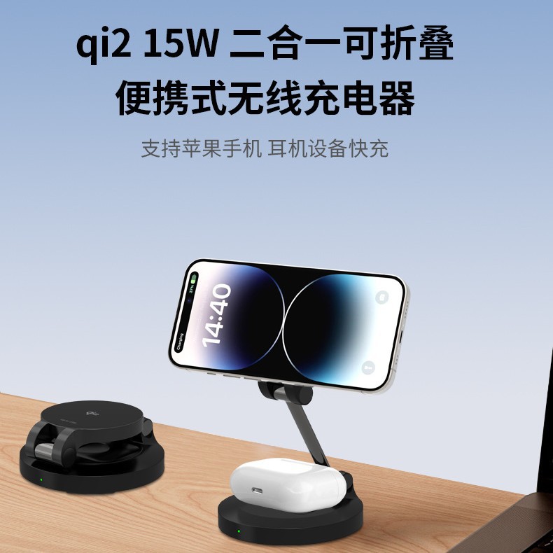 MagSafe magnetic wireless charger QI2.0 foldable for Apple phones wireless charger