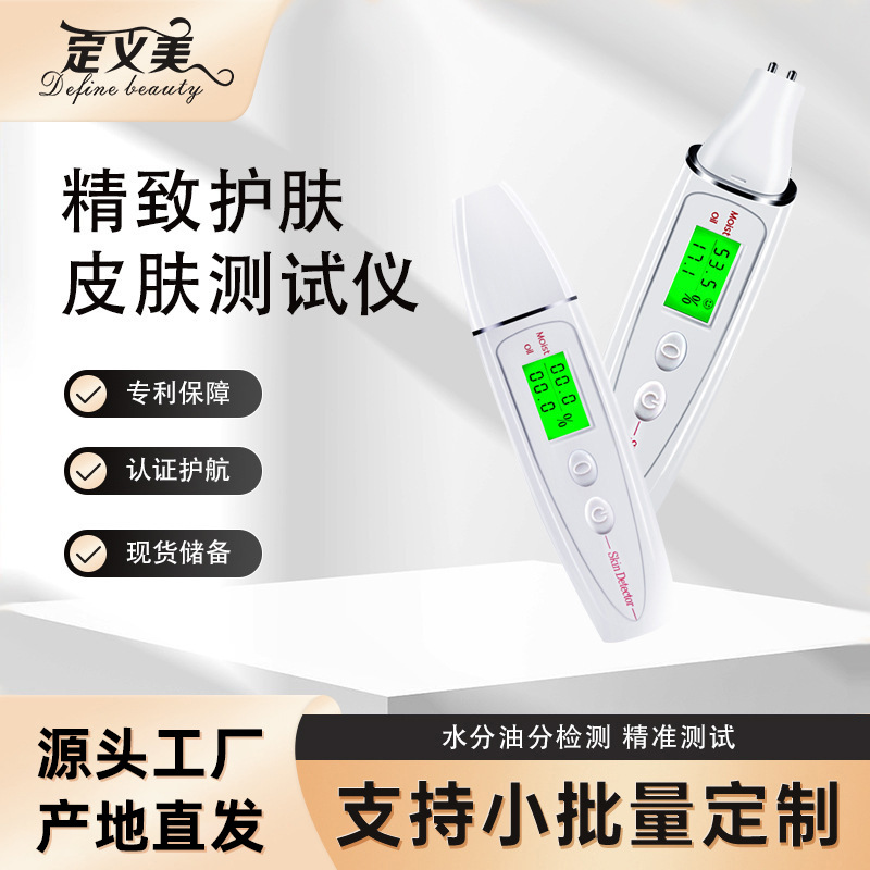 Skin Analyzer Facial Tester Moisture Oil Analysis Health Instrument Precision Home Beauty Instrument Skincare