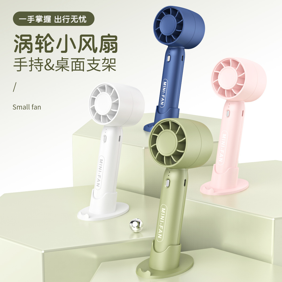 New T10 Turbine Handheld Small Fan USB Charging Mini Outdoor Portable Desktop Fan