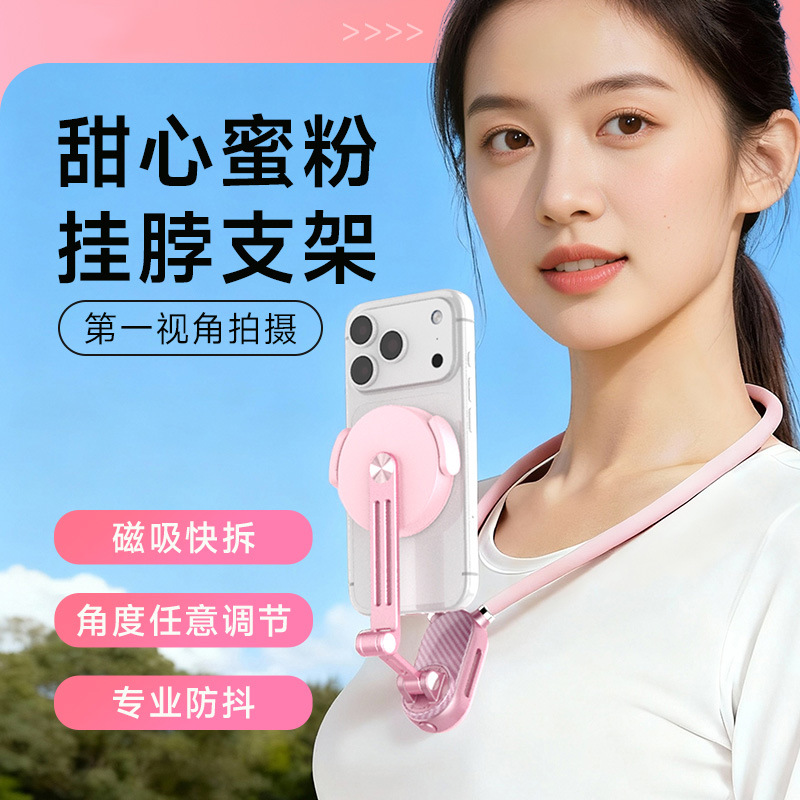 Pink New First-Person Perspective Neck Magnetic Mount Bracket for Shooting Hiking Outdoor Sports Camera Cycling Phone Bracket