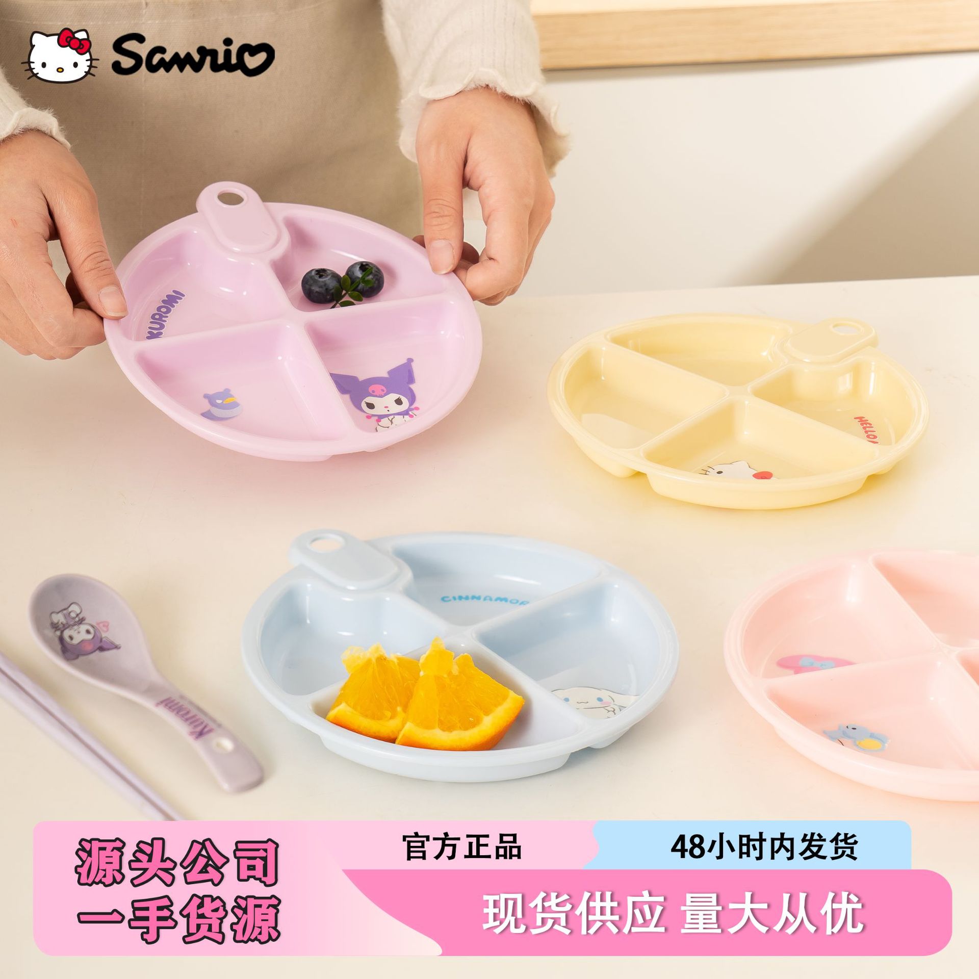Sanrio Official Divided Plate Kitchen Green Onion Ginger Garlic Prep Plate Snack Plate Fruit Plate Bone Plate Dip Plate