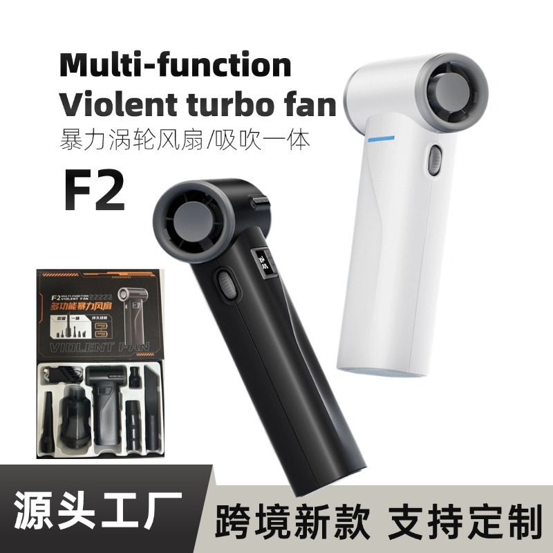 New F2 Violent Fan Handheld Blower Multi-functional Violent Turbo Fan Portable Outdoor Fan