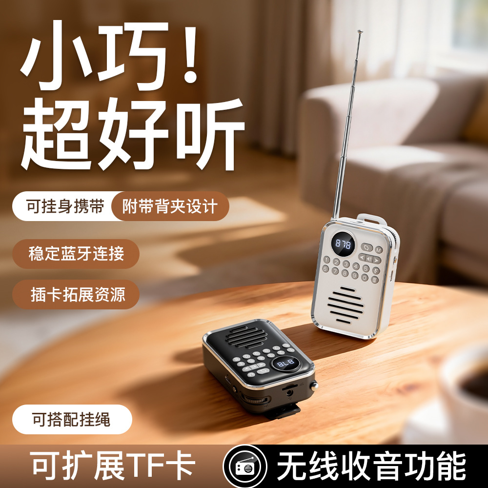 P70 New Radio Wireless Bluetooth Speaker Portable Small Card Slot Walkman Singing Opera