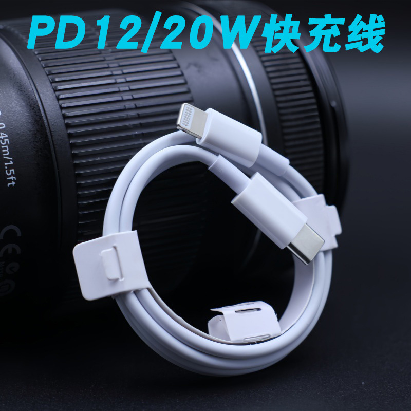 Compatible with Apple Data Cable PD Fast Charging Data Cable IPHONE 15/14 Phone Charging Cable 20W Charging Cable