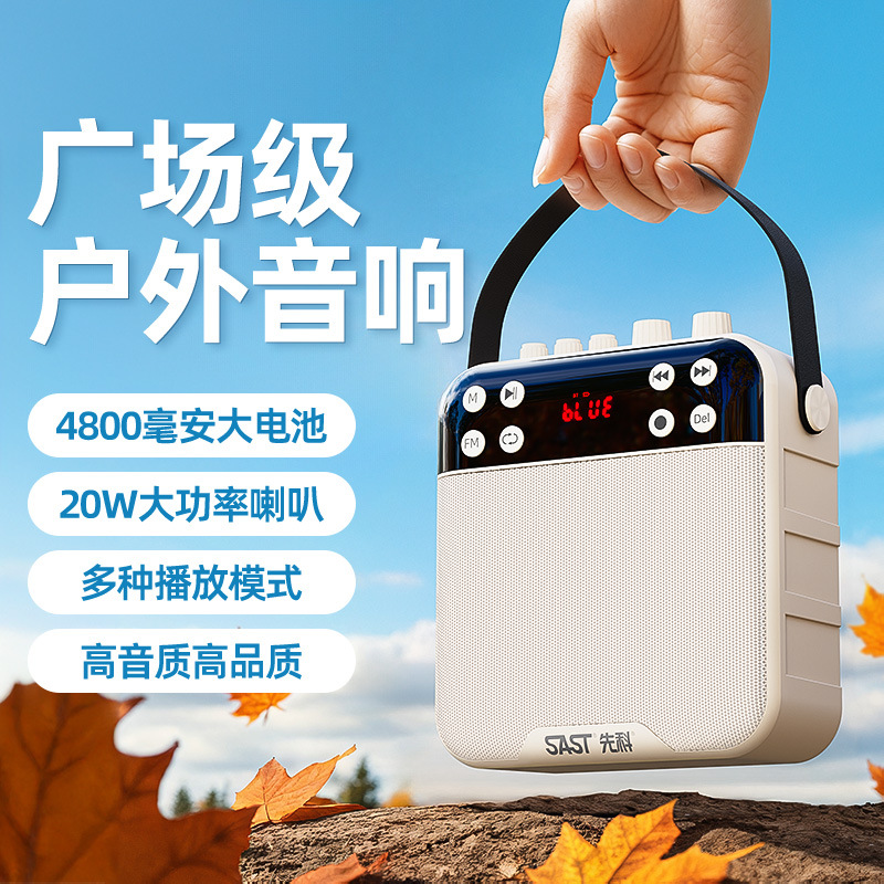 SAST/SAST K29 Bluetooth amplifier recording horn square dance outdoor plug-in card audio old man radio player