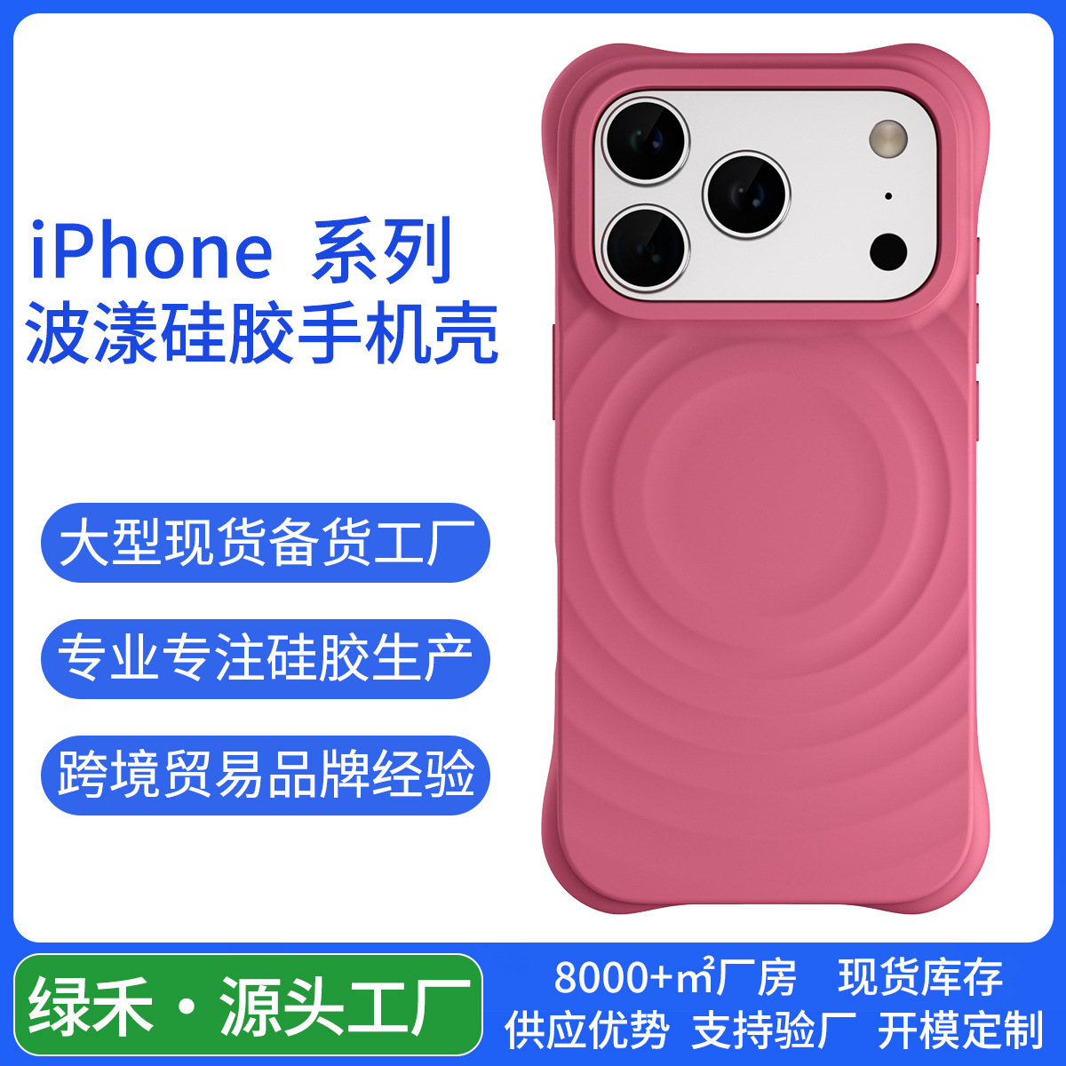 Silicone wave case for iPhone 17 Pro, iPhone 16, 18 Pro Max, niche C brand