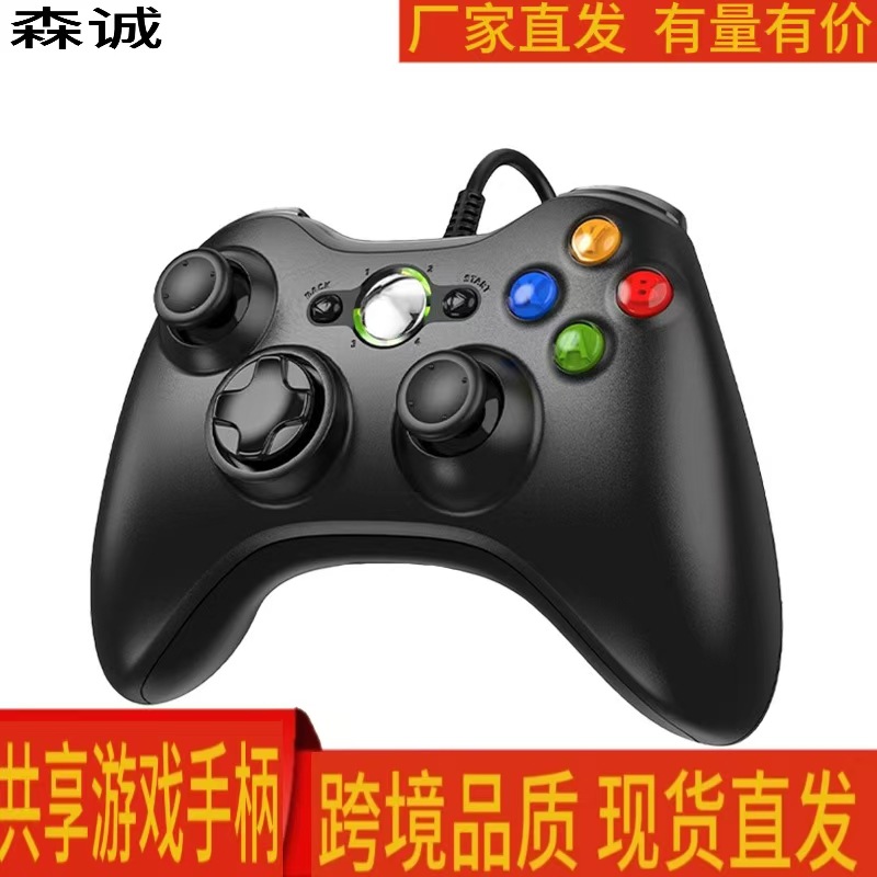 Gamepad USB wired plug and play computer xbox multi-platform compatible pc asymmetric dual vibration