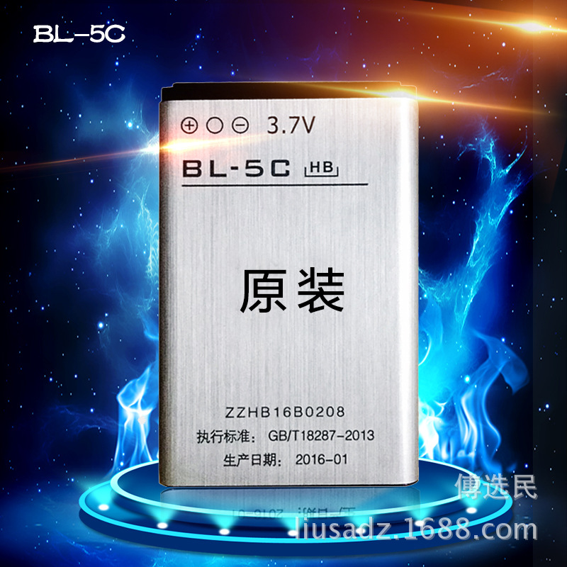 Latest date] Huibang bL-5C mobile phone battery speaker battery elderly machine battery radio lithium battery
