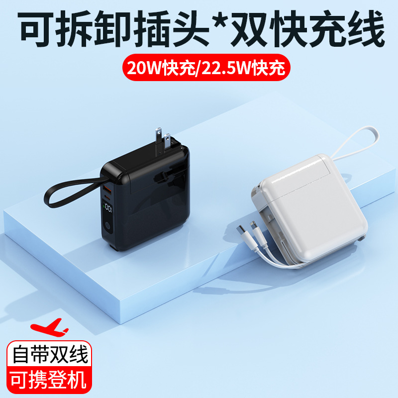 Fast charging AC charger plug power bank 10,000/20,000 mAh PD cable mobile power supply