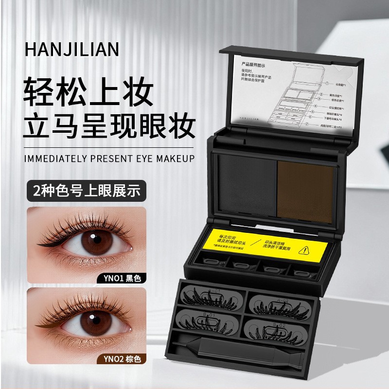 Han Jilian -1103 Eye Makeup Stamp Pen [Black Box Set] New Portable Set Upgraded Version