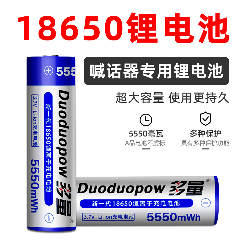 18650 Lithium Battery 1500mAh High Capacity Megaphone Lithium Battery 3.7V Double Diamond Real Standard Electric