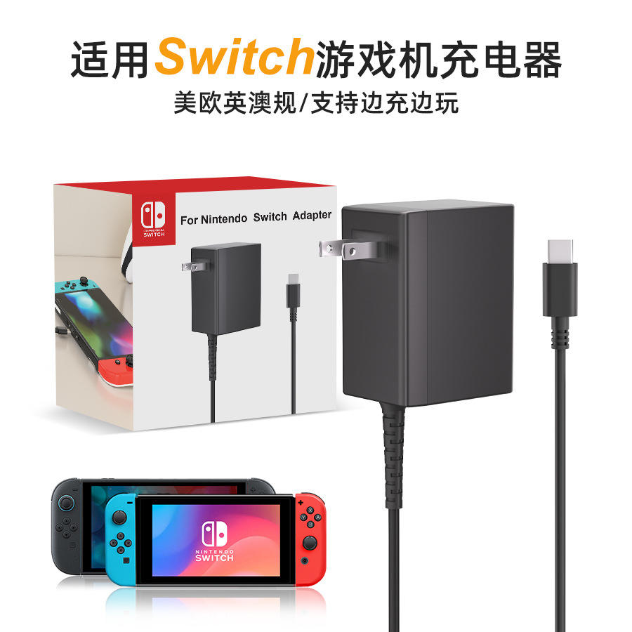 PD39W Nintendo Switch Fire Ox Game Console Charger Dock Charger 45W Power Adapter
