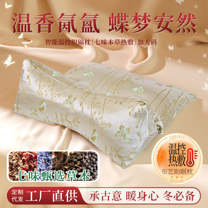 Cervical Pillow Brocade Integrated Pillow Sleep Aid Adult Buckwheat Pillow Traditional Chinese Medicine Removable Electric Heating Neck Protection Pillow