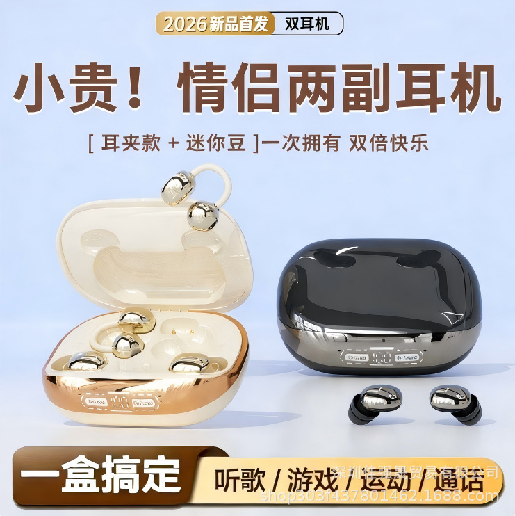 Couple 2-in-1 Open-ear Sports Bluetooth Earbuds Long Battery Life Noise Reduction Painless Wear