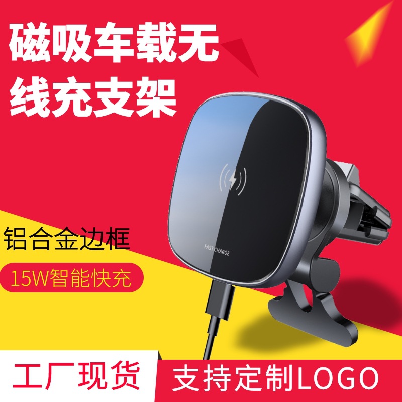 Magnetic Car Wireless Charger Metal Alloy Phone Holder Car Charging 15W Fast Flash Charge