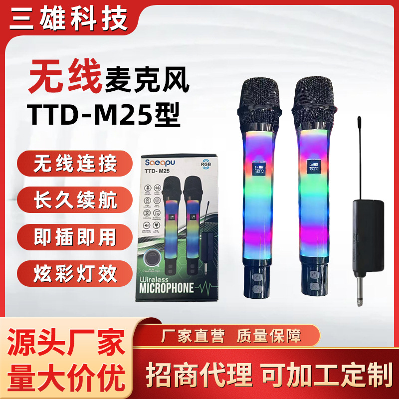 Colorful Light Effect Wireless Microphone TTD-M25 Ultra Long Battery Life No Noise Karaoke Microphone