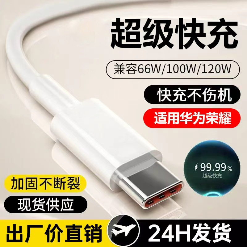 6A Type-C Fast Charging Cable for Huawei Honor Phones