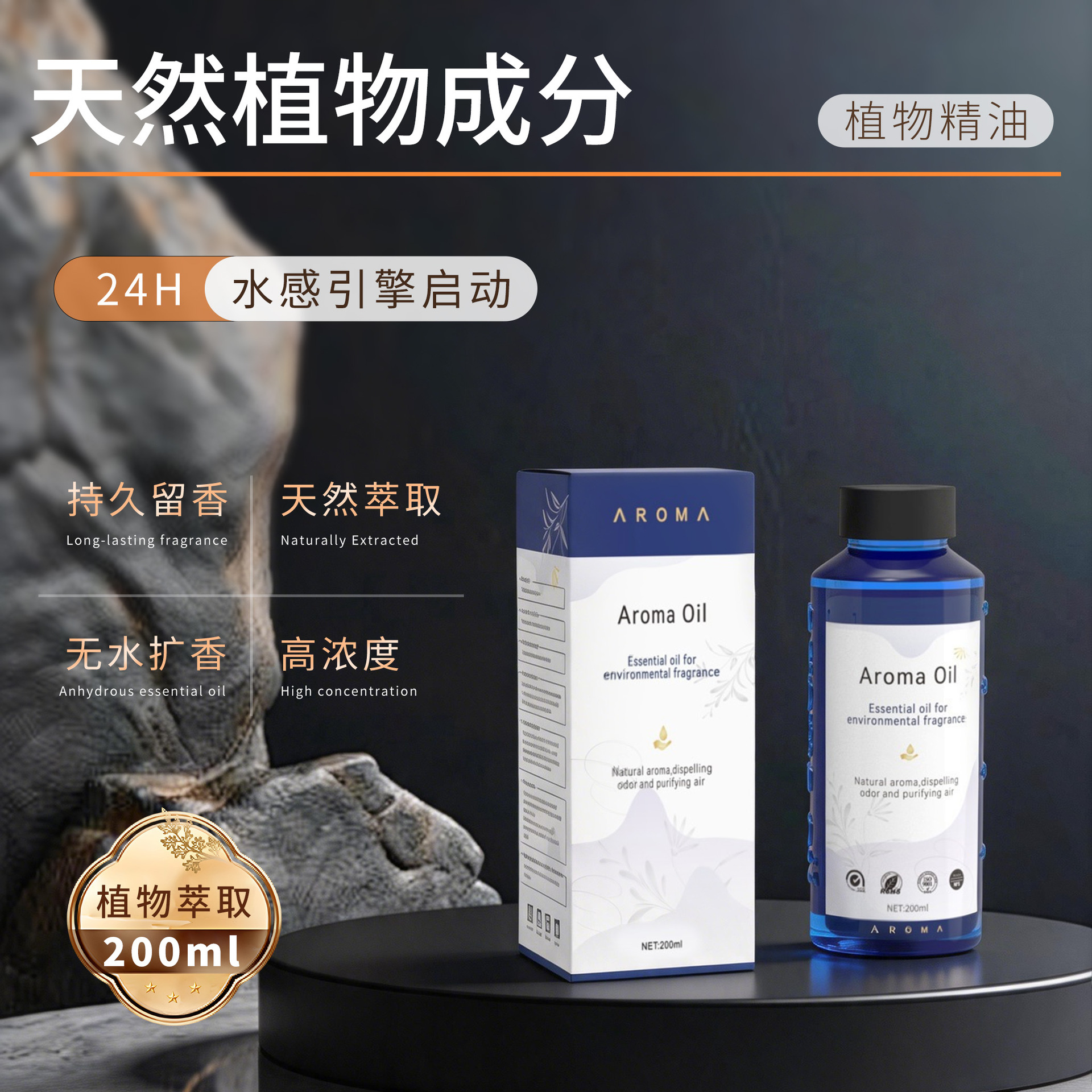 200ML Aromatherapy Machine Special Oily Essential Oil Refill Liquid Waterless Diffuser High Concentration Fragrance Machine Essential Oil