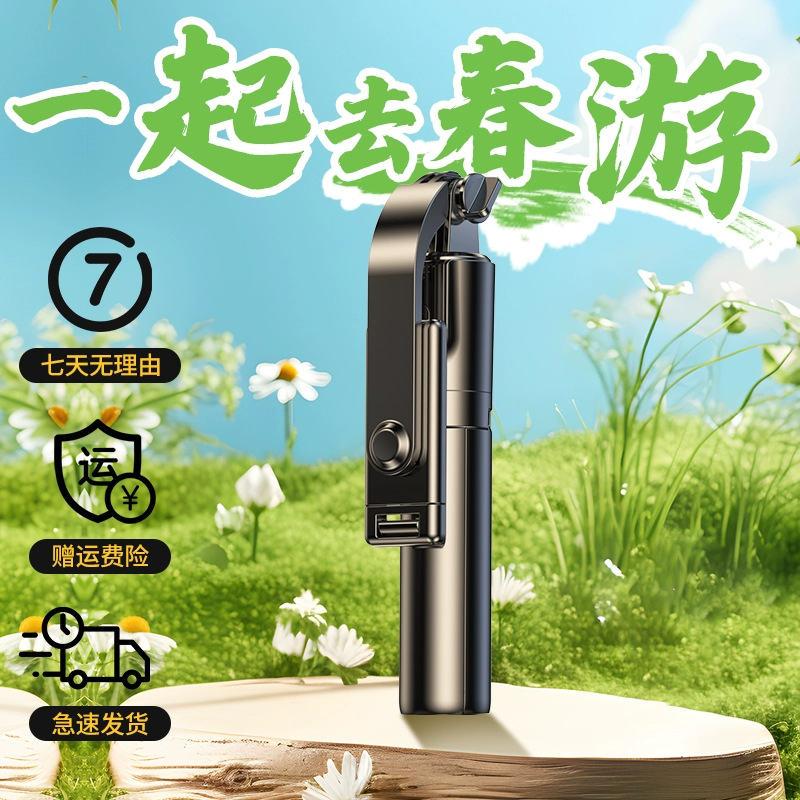 1.7m Bluetooth Selfie Stick Tripod Floor Stand Phone Stand Live Streaming Photography Retractable Portable Travel Handheld
