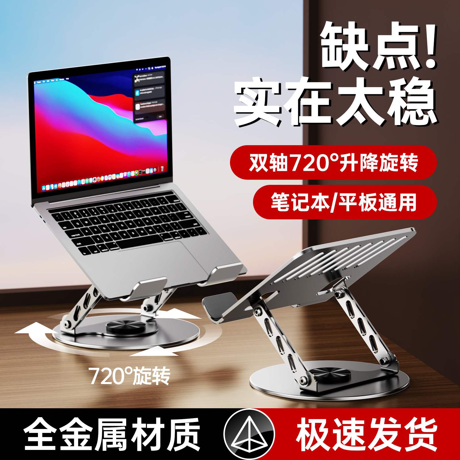 Metal Carbon Steel Rotatable Laptop Stand Suitable for Tablet Foldable Desktop Adjustable Height Riser Stand