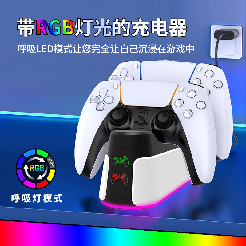 New PS5 controller charging dock ps5 controller charging base fast charging dual charging RGB lighting custom mold