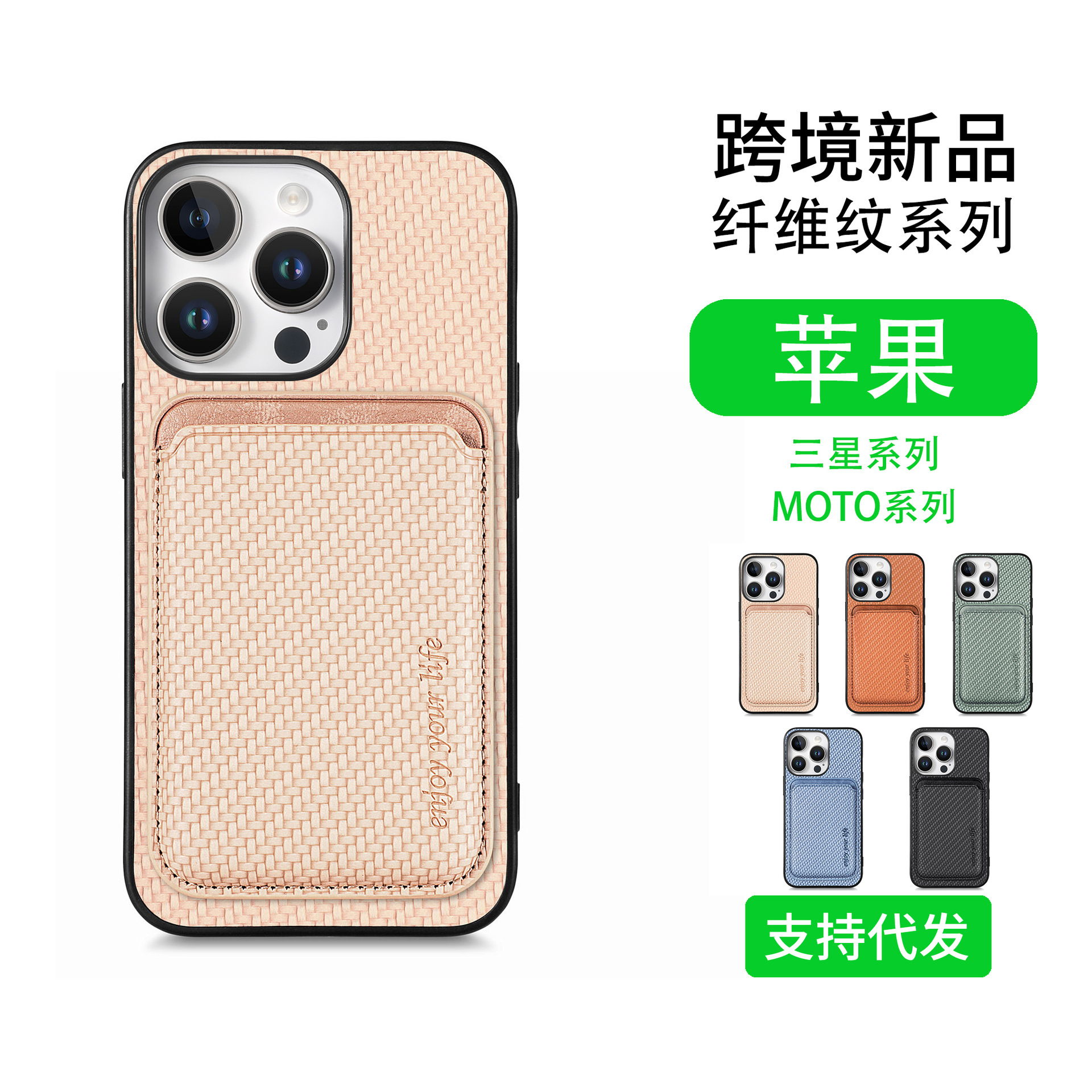 For iPhone 18 protective case back sticker magsafe magnetic case 14 fiber texture Apple 17 phone case