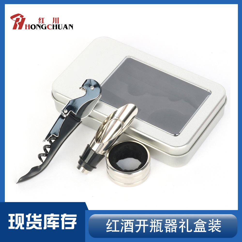 2022 New Opening Small Gift Red Wine Opener 3-Piece Set Wine Pourer Wine Ring Packaging Gift Box