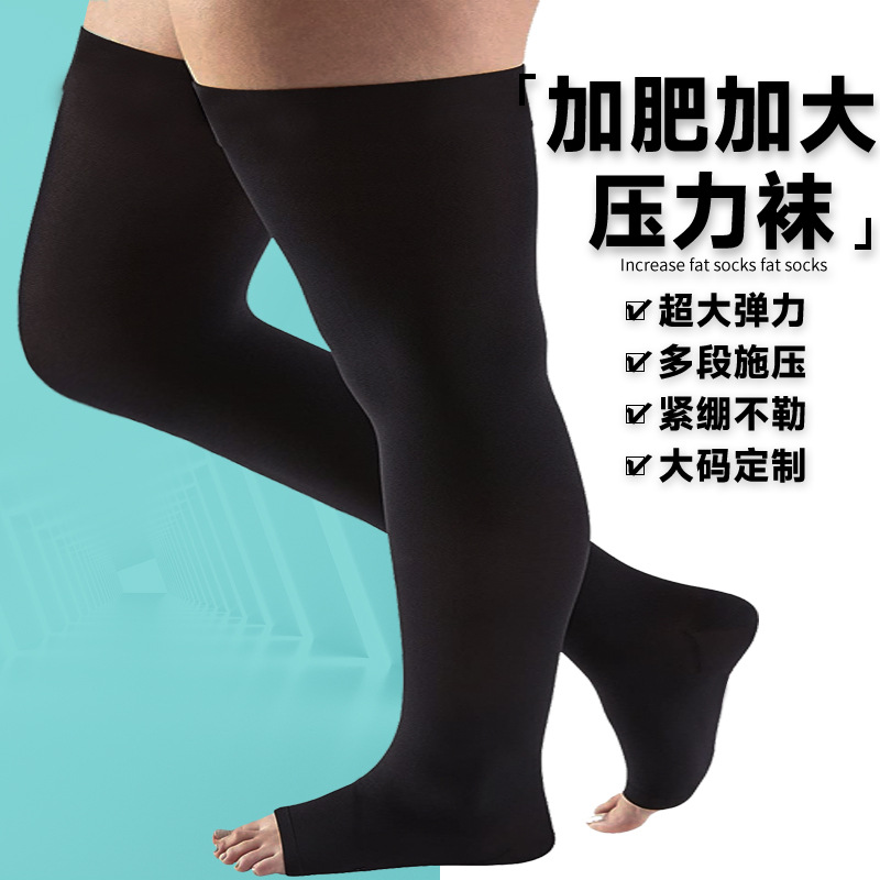 Plus size pressure stockings for fat people, spring and autumn new compression elastic nylon thigh stockings, sports compression stockings