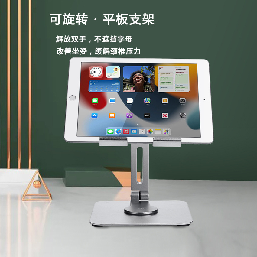 360 Degree Rotating Tablet Stand Aluminum Alloy Desktop Vertical Heightening Stand Multi-Hole Heat Dissipation Foldable Pad Stand