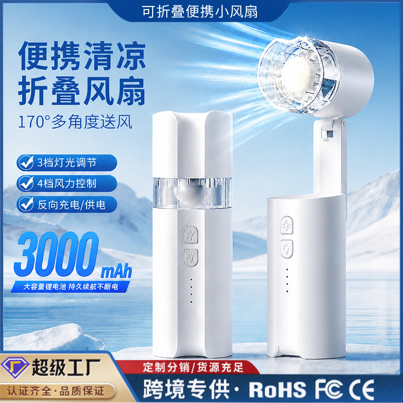 New Neck Handheld Mini Fan Super Long Battery Life Light Portable with Power Bank Folding Mini Desktop Fan