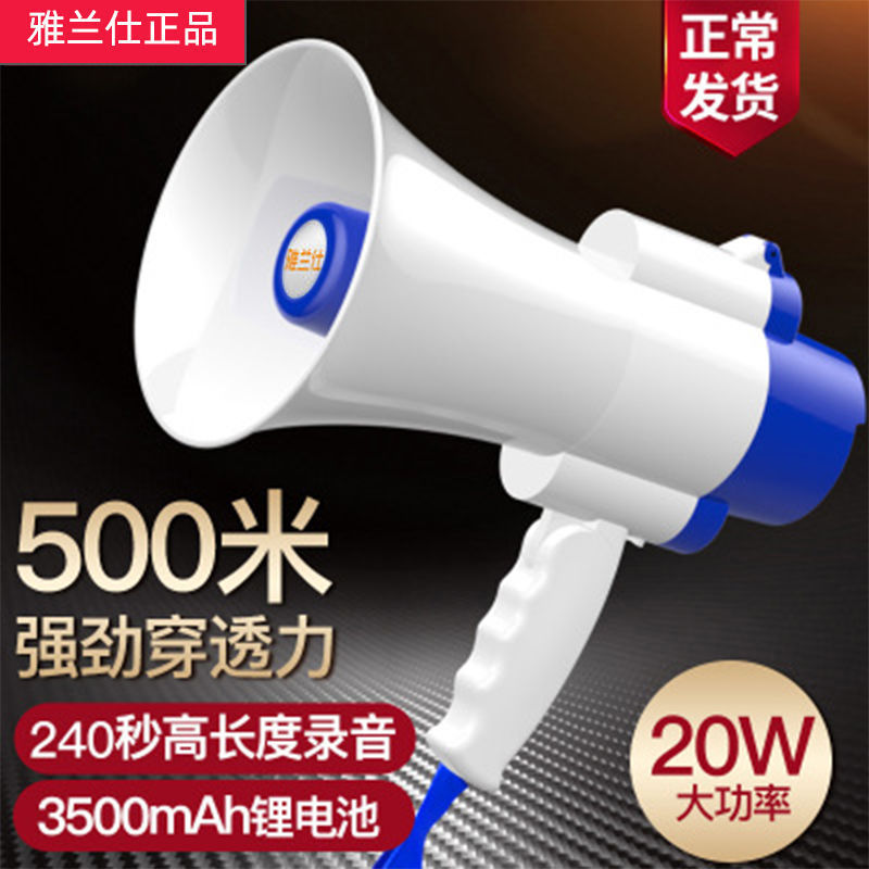 Yarlens Handheld Lithium Battery Amplifier Loudspeaker for Propaganda Recording Speaker Outdoor Stall Sales Machine
