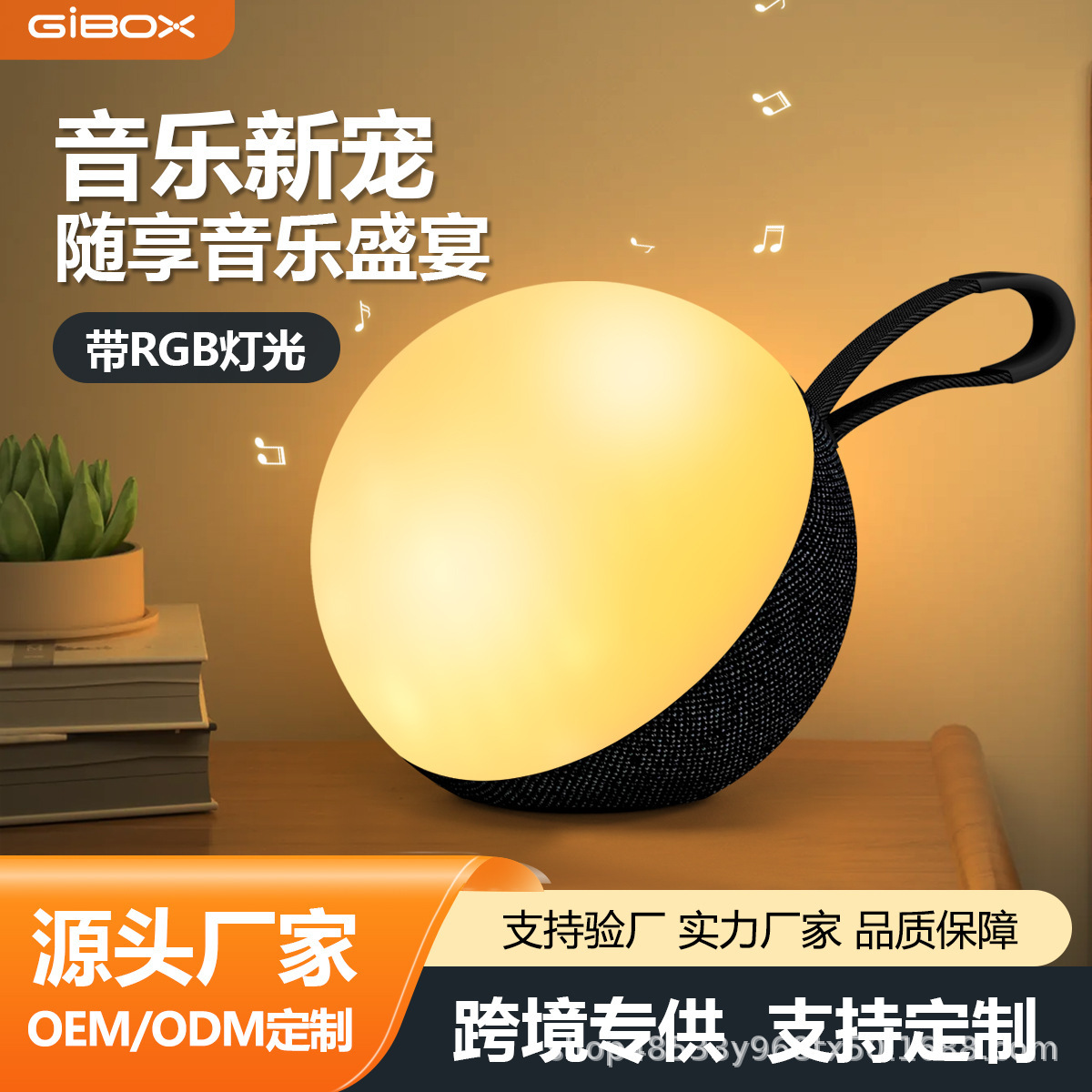 2026 New Spherical Wireless Bluetooth Speaker with Light Fabric Outdoor Desktop Mini Sound
