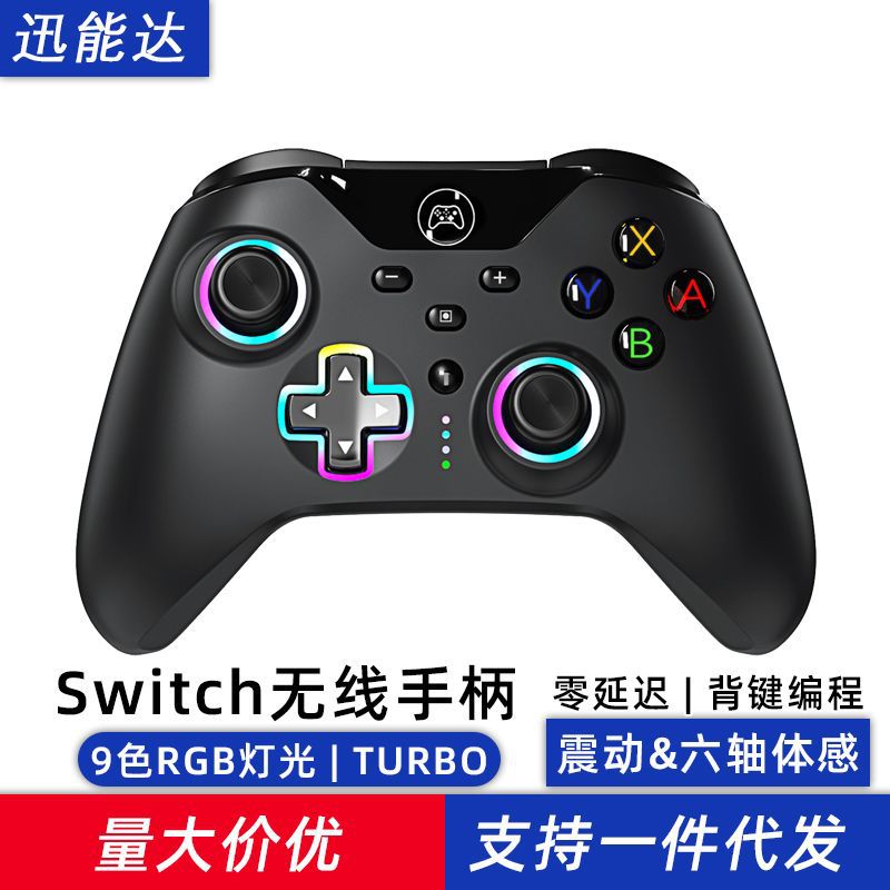 Private mold switch controller game console entry-level with vibration wake-up wireless bluetooth game controller pc six-axis