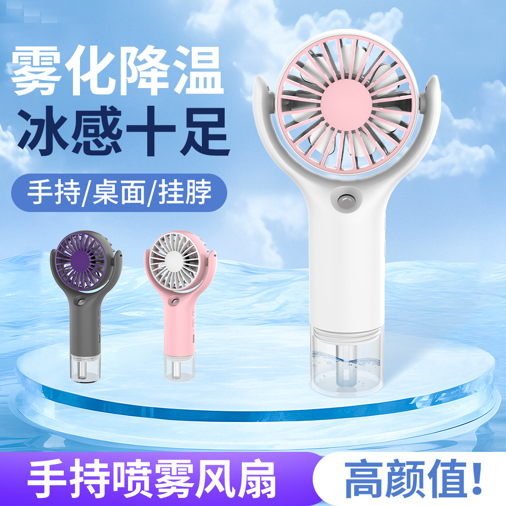 New Spray Fan USB Charging Portable Neck Fan Student Dormitory Portable Hydrating Cooling Small Fan