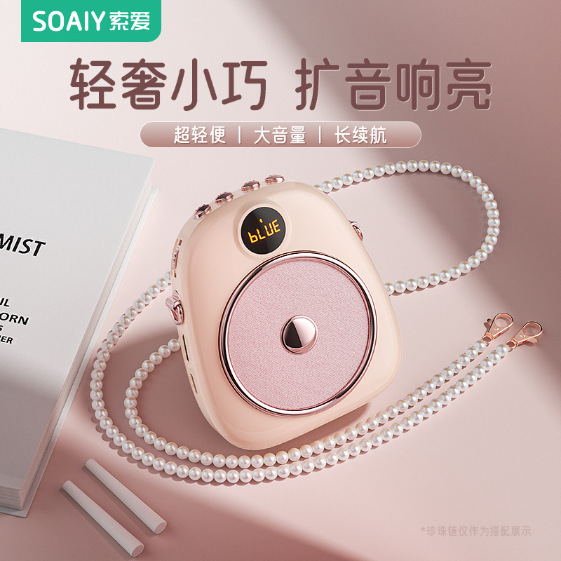 SOAIY S655 Mini Amplifier for Teachers Special Microphone Teacher Class Lecture Tour Guide Headset