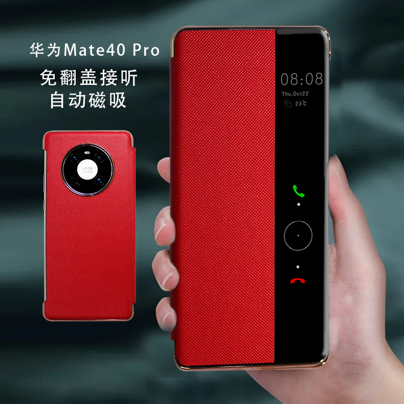 Applicable Huawei Mate 40 side flip smart window leather case Mate 40 Pro no flip answer P50 phone case